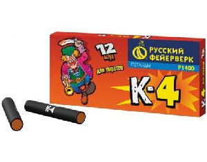 Петарды "К-4" - упак(12 шт)/Корсар-4  (РУССКИЙ ФЕЙЕРВЕРК) 