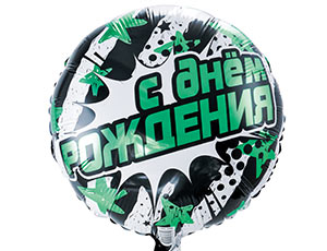 vozdushnyj-shar-18-45sm-kruglyj-folgirovannyj-gkic-dr-polosy-i-zvezdy-biryuzovye