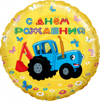 vozdushnyj-shar-18-45sm-kruglyj-folgirovannyj-flexmetal-zheltyj-sinij-traktor-sdr-sht