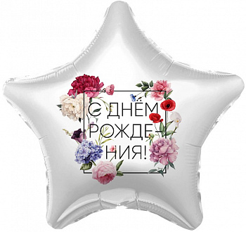 vozdushnyj-shar-19-48sm-zvezda-folgirovannyj-agura-belyj-sdr-floristika-sht