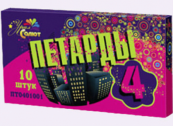 Петарды 4 - 10 шт Корсар-4 (УРАЛСАЛЮТ) (1)